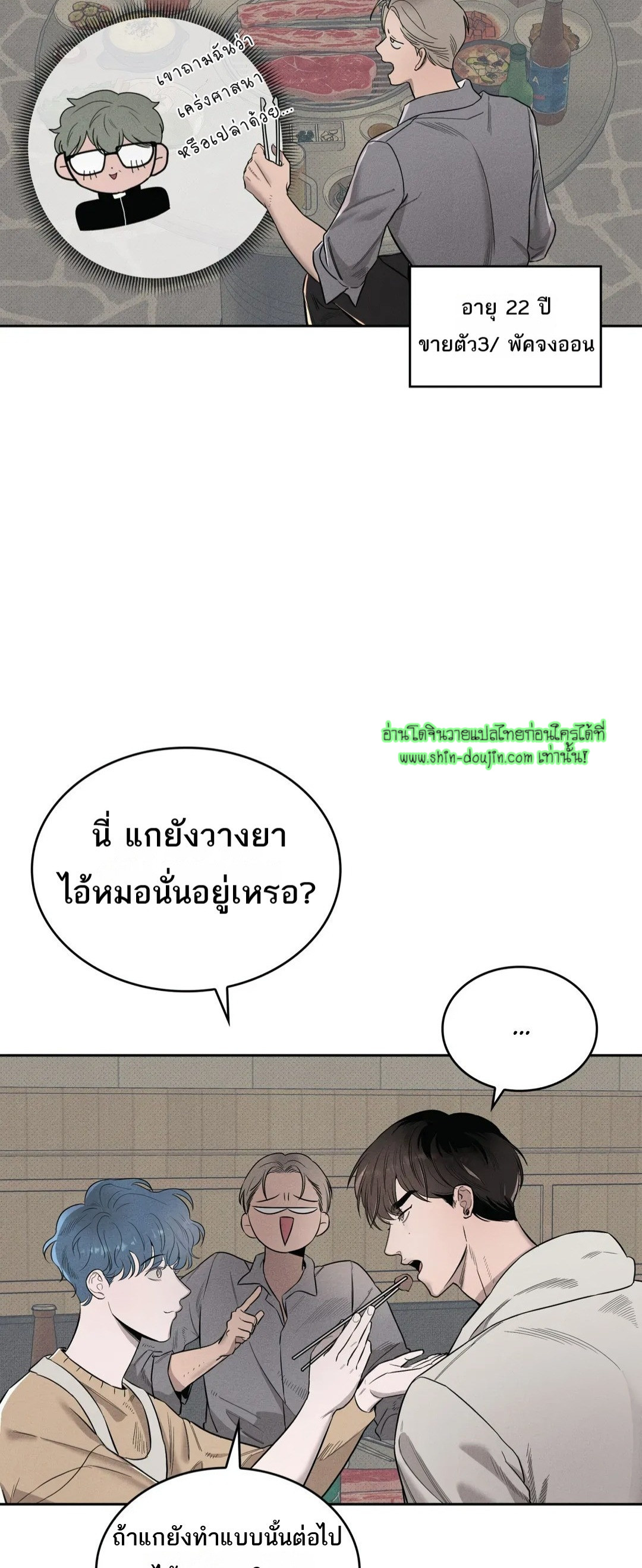 ROOM 666 EP 1
